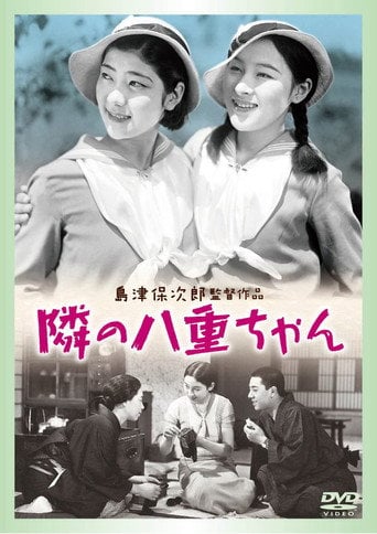 Movie poster for Our Neighbor, Miss Yae (1934)