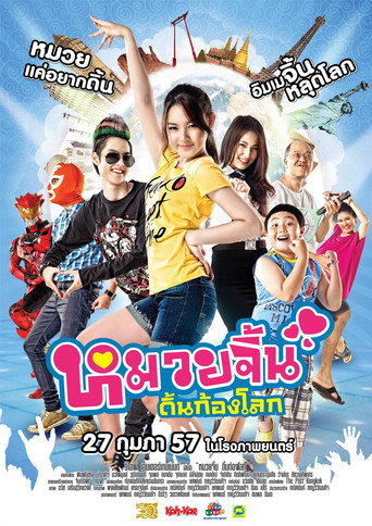 Movie poster for MuayJin (2014)