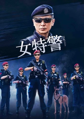 SWAT Girls poster