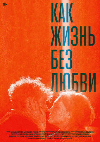 Like Life Without Love poster