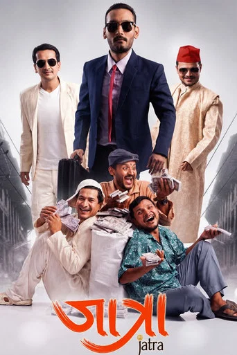 Movie poster for Jatra (2016)