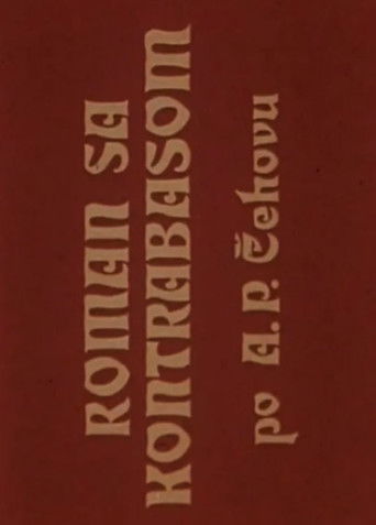 Romance with a Double Bass poster