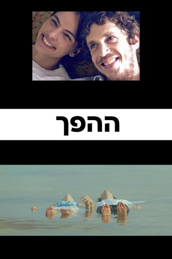 Movie poster for The Opposite (2015)