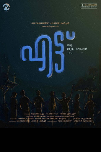 Movie poster for Ettu (2020)