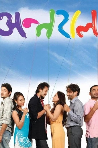 Movie poster for Antaraal (2013)