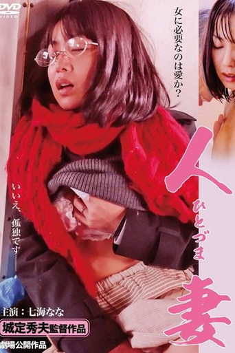 Married Woman poster