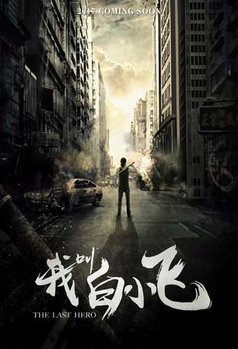 The Last Hero poster