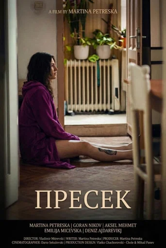 Movie poster for Intersection (2025)