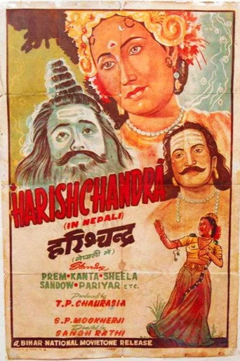 Movie poster for Harishchandra (1951)