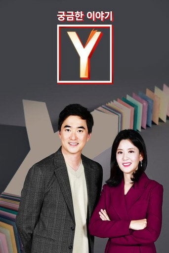 Series poster for 궁금한 이야기 Y (2009)