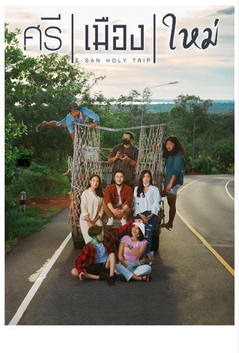 Movie poster for E-San Holy Trip (2022)
