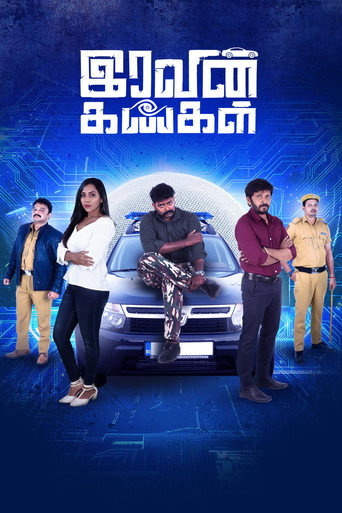 Movie poster for Iravin kangal (2024)