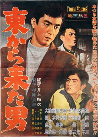 Movie poster for The Man from the East (1961)