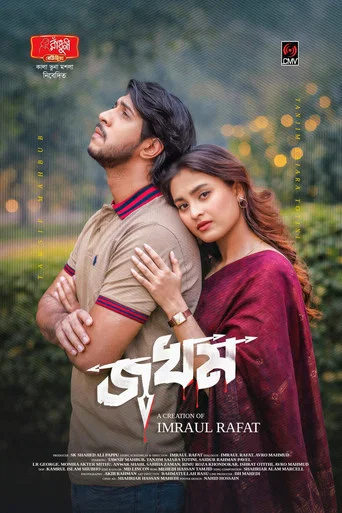 Movie poster for Jokhom | জখম (2026)