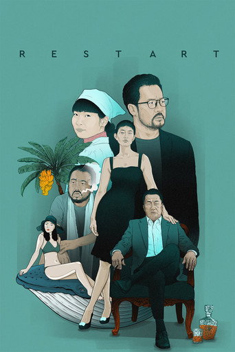 Movie poster for RESTART (2023)