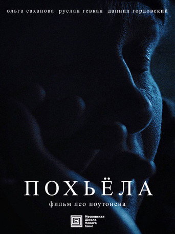 Movie poster for Pohjola (2026)