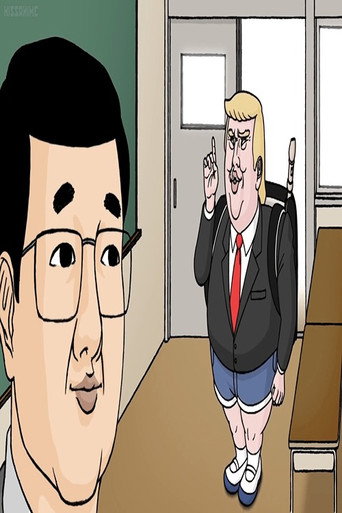 Yo! Daitouryou Trap-kun poster