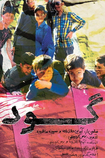 Movie poster for The Lowland (2021)