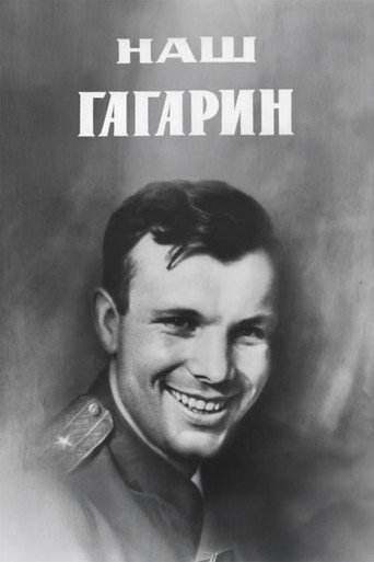 Movie poster for Our Gagarin (1971)
