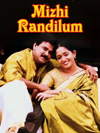 Mizhi Randilum poster