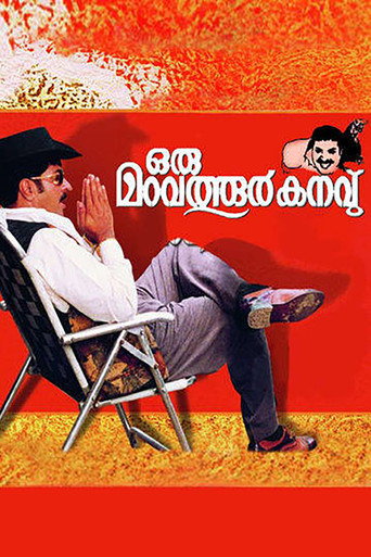 Movie poster for Oru Maravathoor Kanavu (1998)