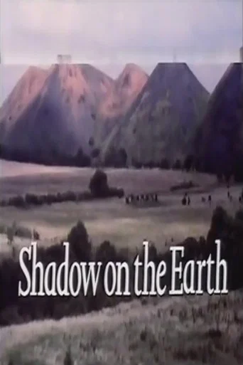 Movie poster for Shadow on the Earth (1988)