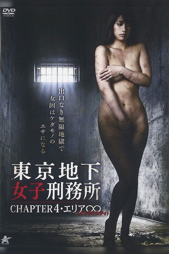 Tokyo Underground Women's Prison CHAPTER 4・Area ∞ poster
