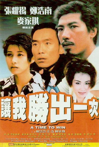Movie poster for A time to Win (2000)