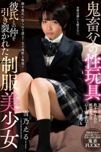 Movie poster for Sadistic Father’s Sexual Toy. A Uniform Beautiful Girl Whose Relationship with Her Boyfriend Was Torn Apart. Eru Yukino (2023)