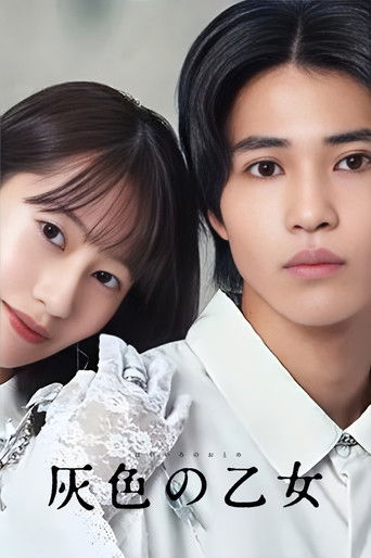 Haiiro No Otome poster