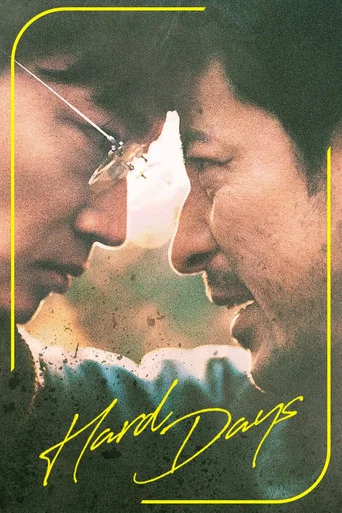 Movie poster for Hard Days (2023)