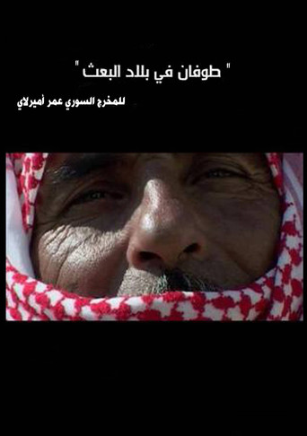 Movie poster for A Flood in Baath Country (2003)
