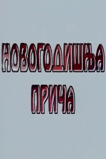 A New Year's Tale poster