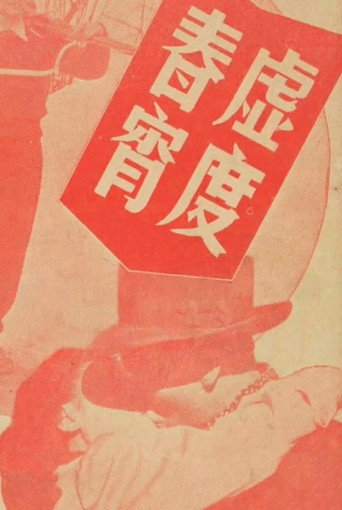 Movie poster for Back Street (1948)