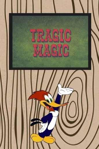 Movie poster for Tragic Magic (1962)