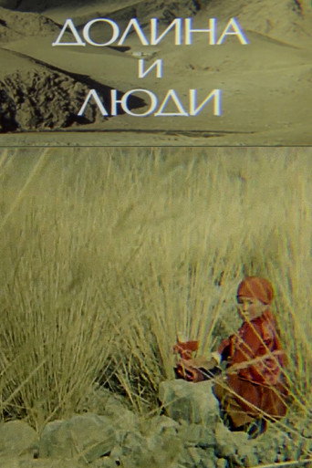 Movie poster for The Valley and Its People (1987)