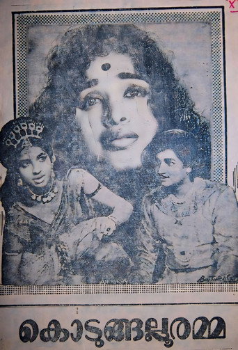 Movie poster for Kodungallooramma (1968)