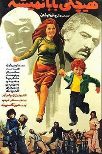 Movie poster for No One Can be My Dad (1976)