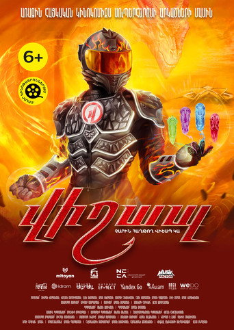 Movie poster for Vishap (2022)