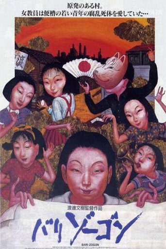 Movie poster for Bari zôgon (1996)
