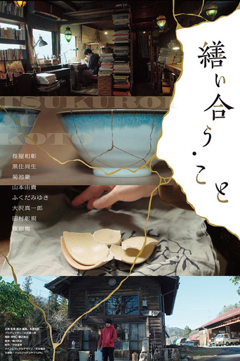 Movie poster for Mending Cracks (2025)