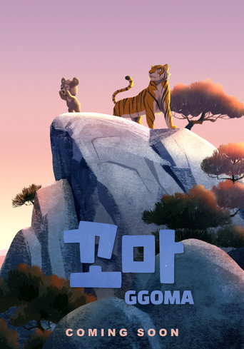 Movie poster for Ggoma