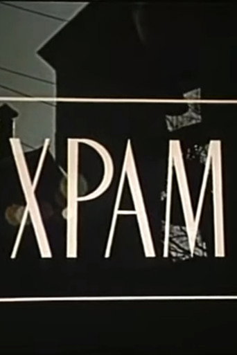 Movie poster for Temple (1987)