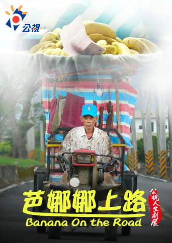 Movie poster for Banana on the Road (2008)