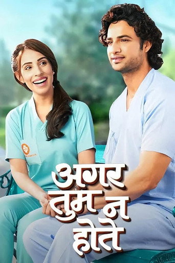 Series poster for Aggar Tum Na Hote (2021)
