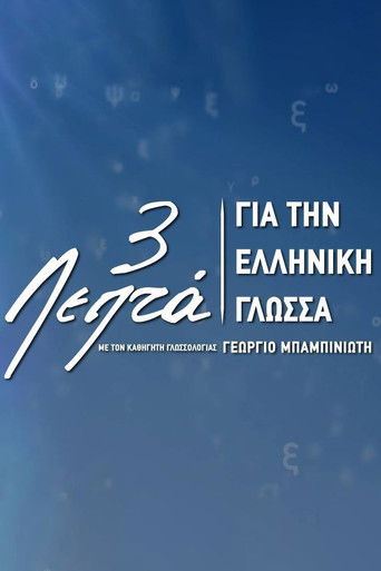Three Minutes for the Greek Language poster