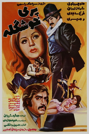 Movie poster for The Beautiful Pari (1974)