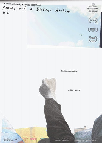 Movie poster for Home and a Distant Archive (2021)