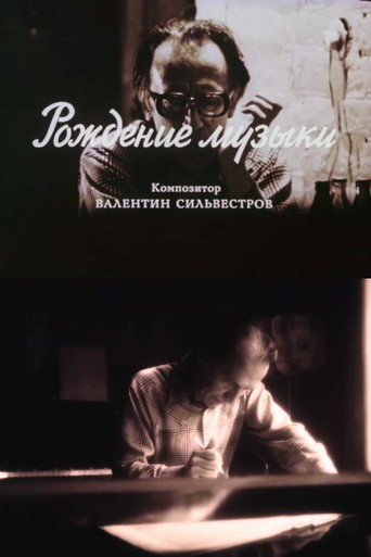 Movie poster for The Birth of Music. The Composer Valentin Silvestrov (1991)
