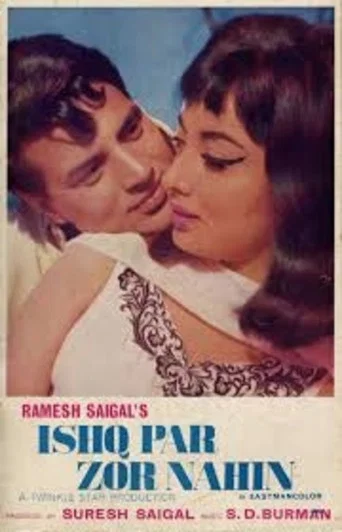 Movie poster for Ishq Par Zor Nahin (1970)
